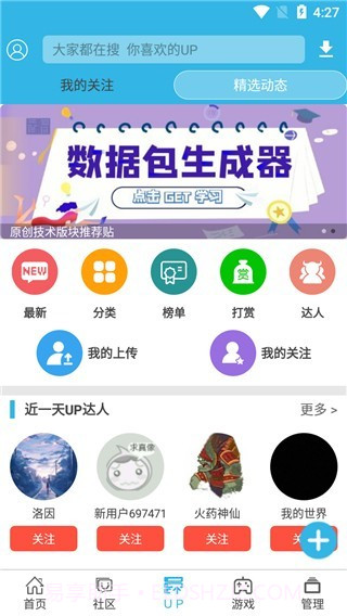 软天空2024年最新版截图1 软天空2024年最新版截图1