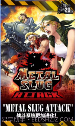 合金弹头进攻截图3