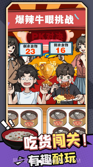 加油干饭人免广告截图4 加油干饭人免广告截图4