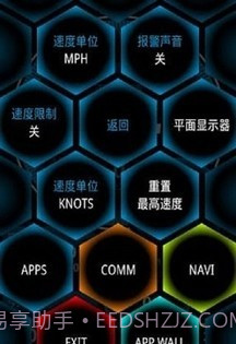 Ulysse 里程表截图1