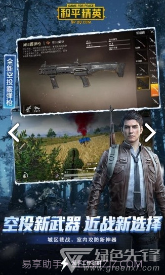 准星精灵免费截图2