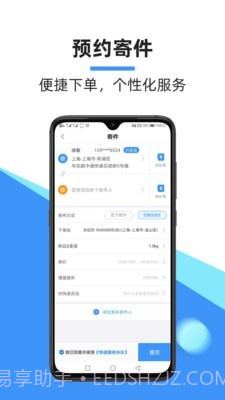 中通快递掌中通截图2