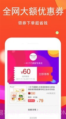 粉丝优惠购截图2 粉丝优惠购截图2
