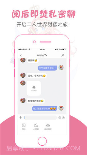 小甜甜软件截图3