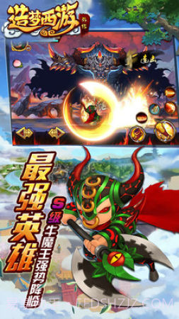 造梦西游5截图5 造梦西游5截图5