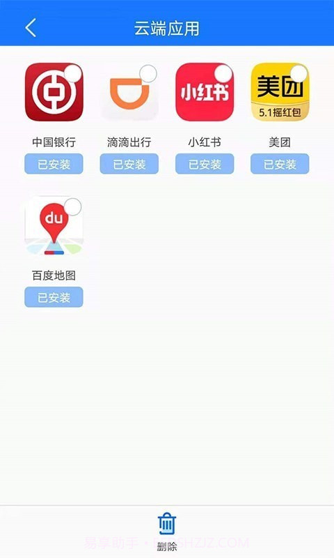 手机备份截图3