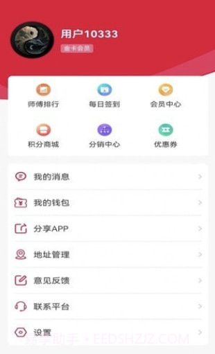 厚德艾佳截图1 厚德艾佳截图1