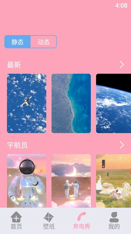 闪电壁纸铃声截图2 闪电壁纸铃声截图2