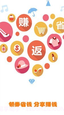 粉丝优惠购截图1 粉丝优惠购截图1