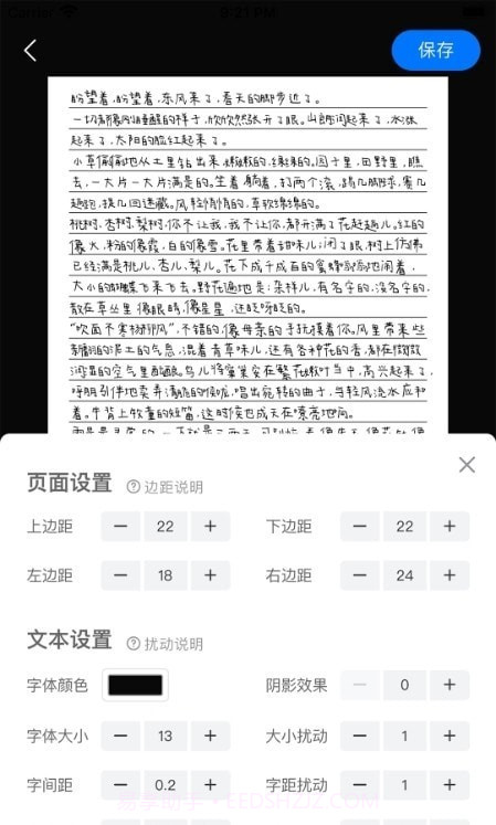 懒人手写模拟器截图2