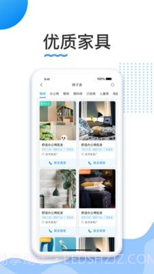 胜芳家具截图3 胜芳家具截图3