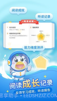 熊宝宝的小芽芽故事截图5