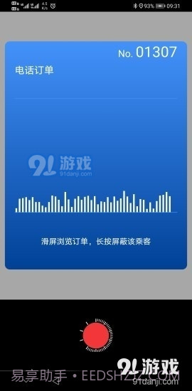 本地云出行截图3 本地云出行截图3