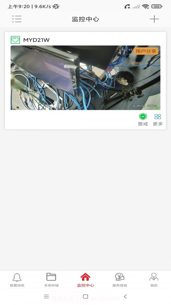 彩虹云截图2 彩虹云截图2