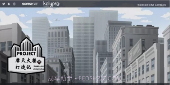 摩天大楼打造记汉化版截图1 摩天大楼打造记汉化版截图1