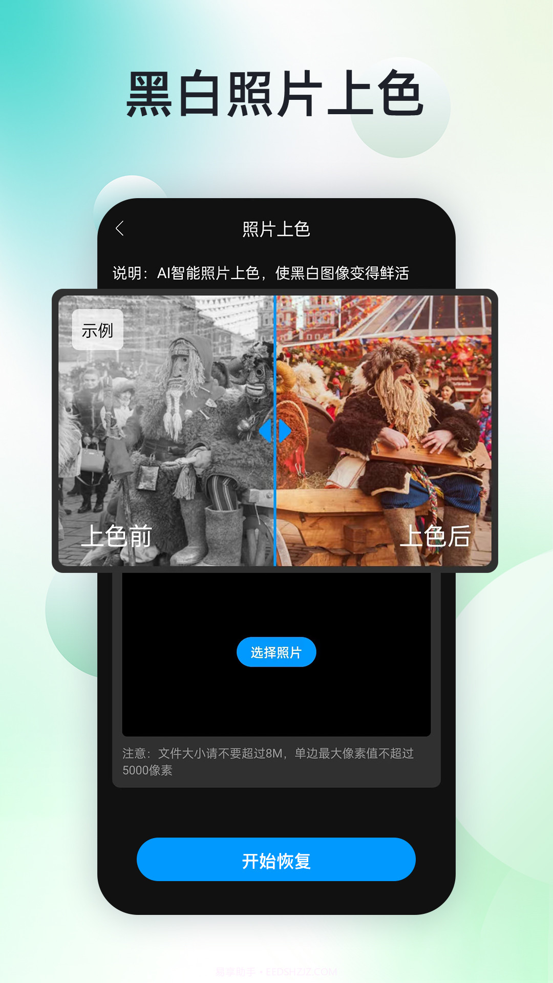手机照片恢复神器截图4 手机照片恢复神器截图4