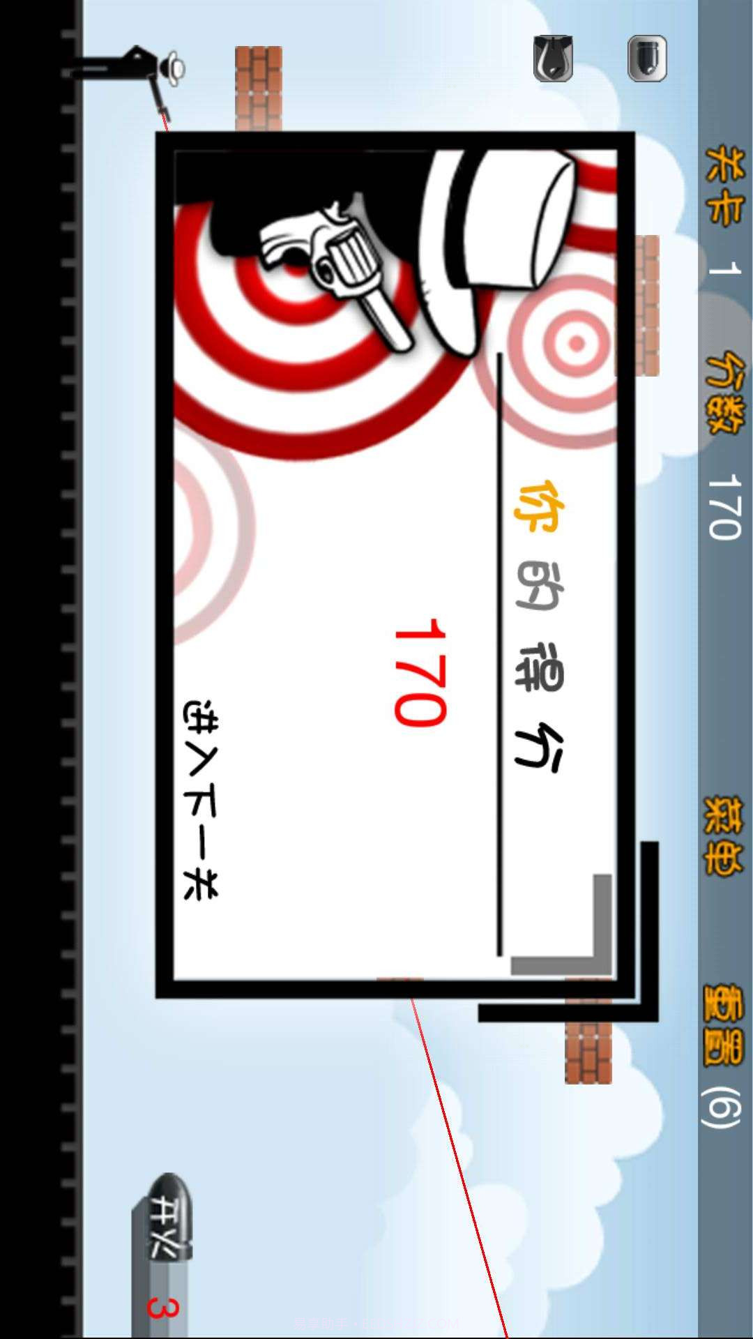 子弹反射截图5 子弹反射截图5