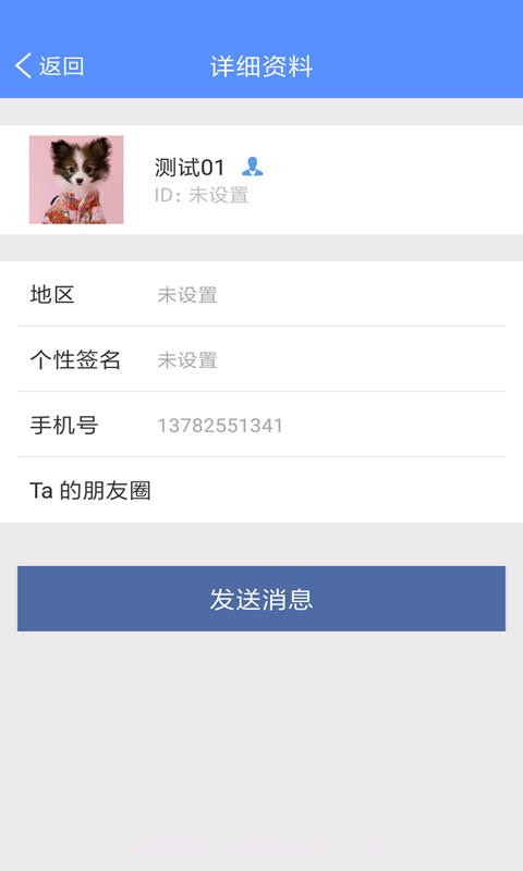 YiChat截图1 YiChat截图1