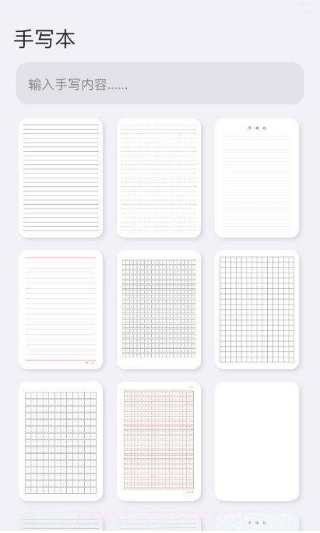 懒人手写模拟器截图3