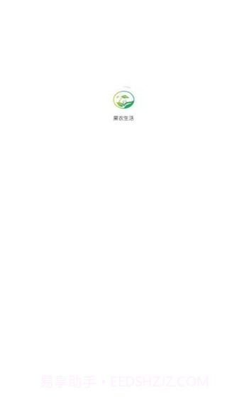果农生活手机版截图4 果农生活手机版截图4