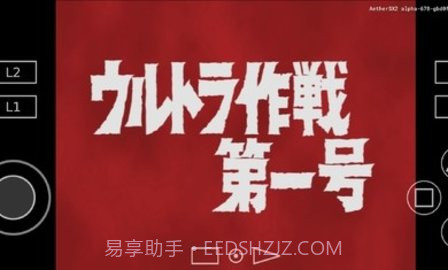 奥特曼空想特摄截图2