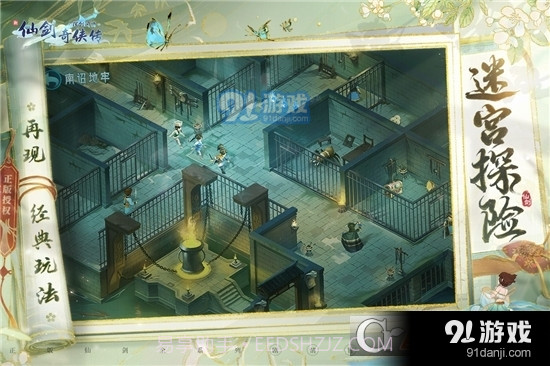 新仙剑奇侠传之挥剑问情2023最新版本截图5