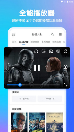 真果浏览器截图2