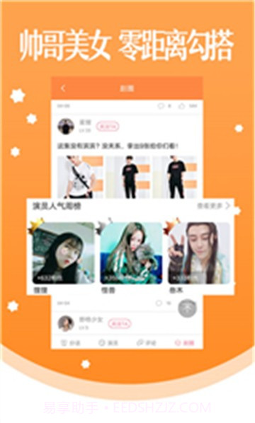 真人漫画截图2 真人漫画截图2