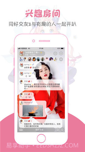 小甜甜软件截图1