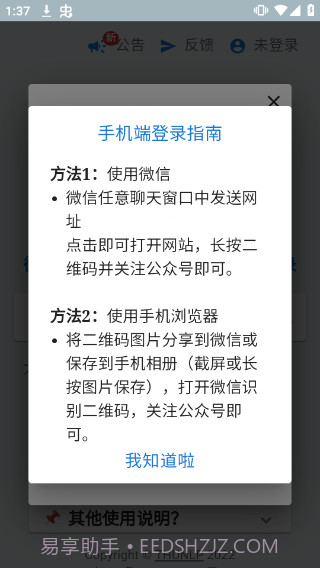 据意查句截图3 据意查句截图3