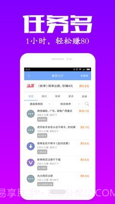 众人帮app截图2