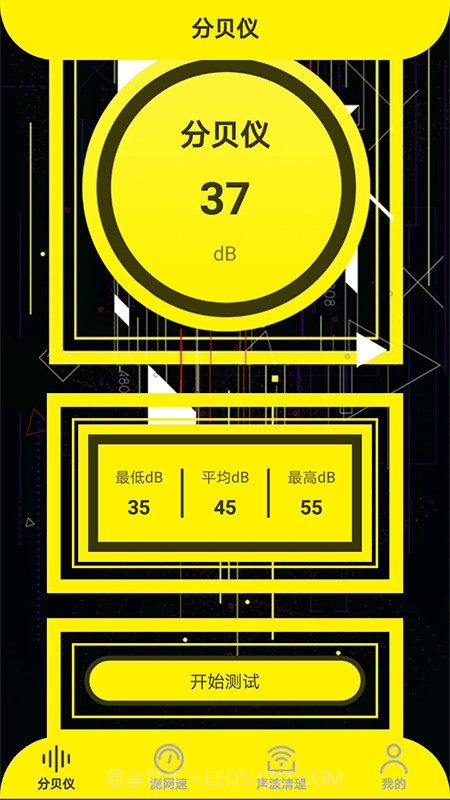 声贝测试截图3 声贝测试截图3
