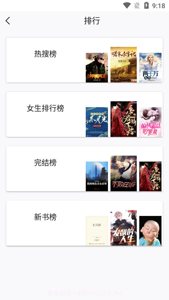 圣墟阅读器最新版截图3 圣墟阅读器最新版截图3