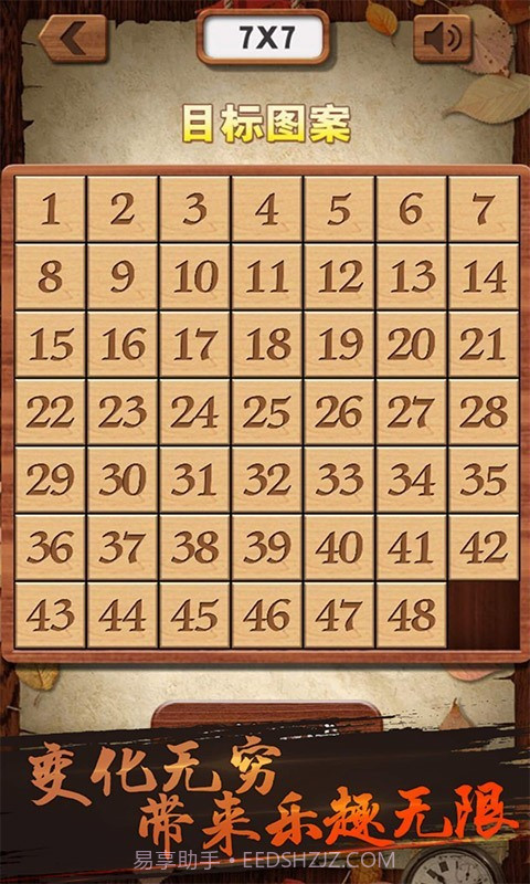 华容道积木拼图截图5