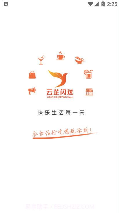 云芷闪送截图1 云芷闪送截图1