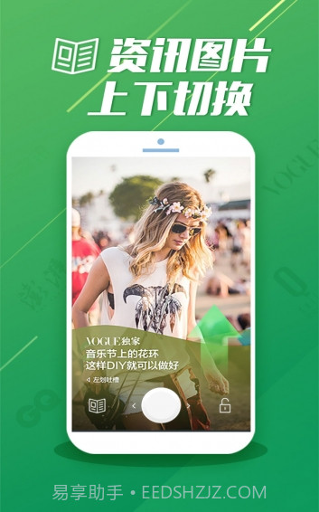 酷划锁屏截图2 酷划锁屏截图2