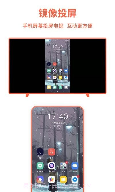 手机投屏王截图3 手机投屏王截图3