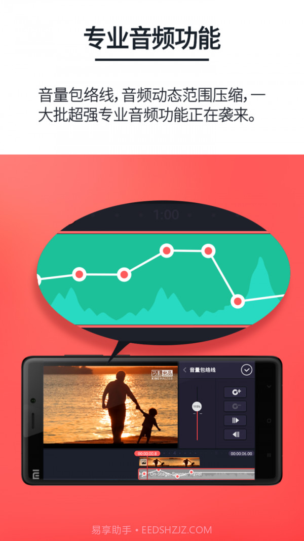 巧影(巧影视频编辑软件)V3.4.5.8098 安卓中文版截图1