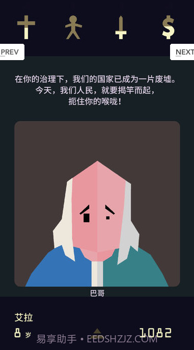 王权女王陛下截图3 王权女王陛下截图3