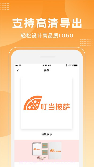 logo海报设计大师截图4 logo海报设计大师截图4