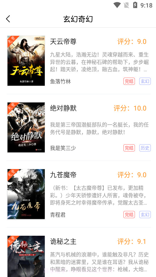 圣墟阅读器最新版截图1 圣墟阅读器最新版截图1