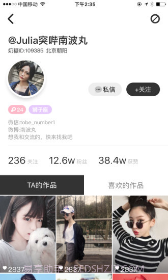 奶糖app截图4