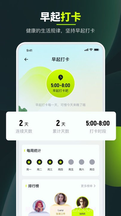 走路强者截图4 走路强者截图4