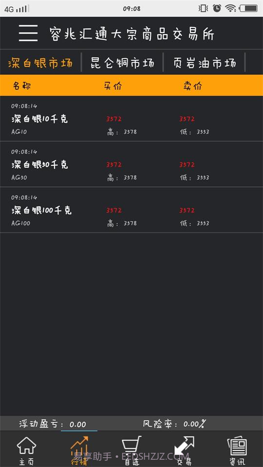 容兆汇通截图2 容兆汇通截图2