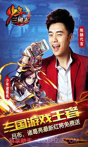 少年三国志截图2