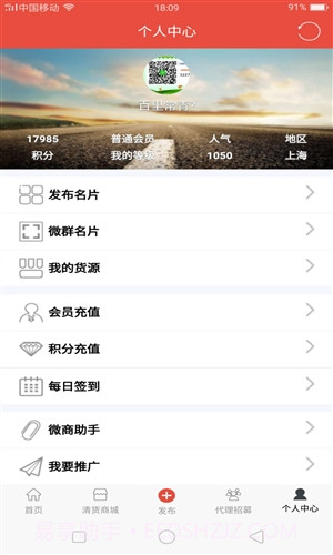 人脉管家截图1 人脉管家截图1