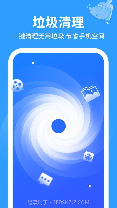 企鹅清理管家截图1 企鹅清理管家截图1