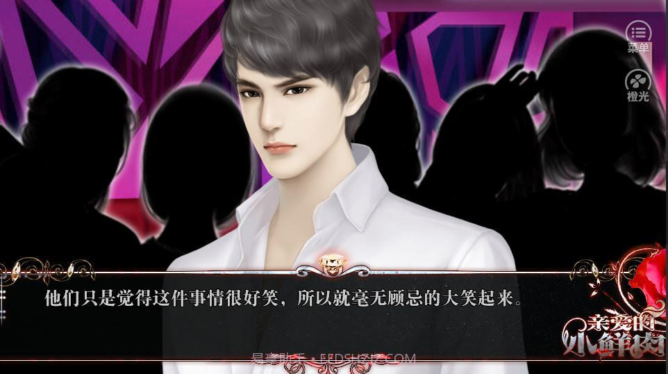 亲爱的小鲜肉截图2