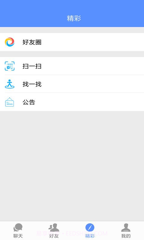 YiChat截图2 YiChat截图2