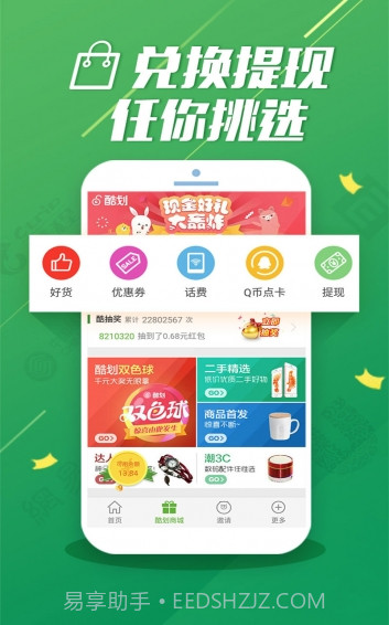 酷划锁屏截图4 酷划锁屏截图4